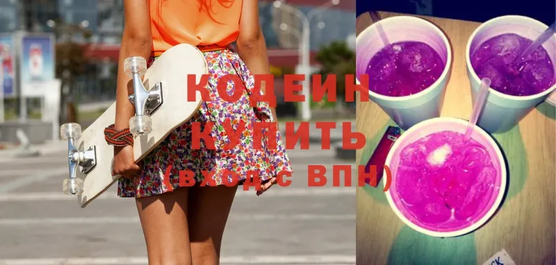 Кодеиновый сироп Lean Purple Drank  darknet Telegram  Нягань 