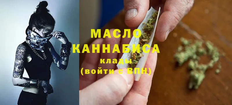 Дистиллят ТГК THC oil  что такое   MEGA как зайти  Нягань 